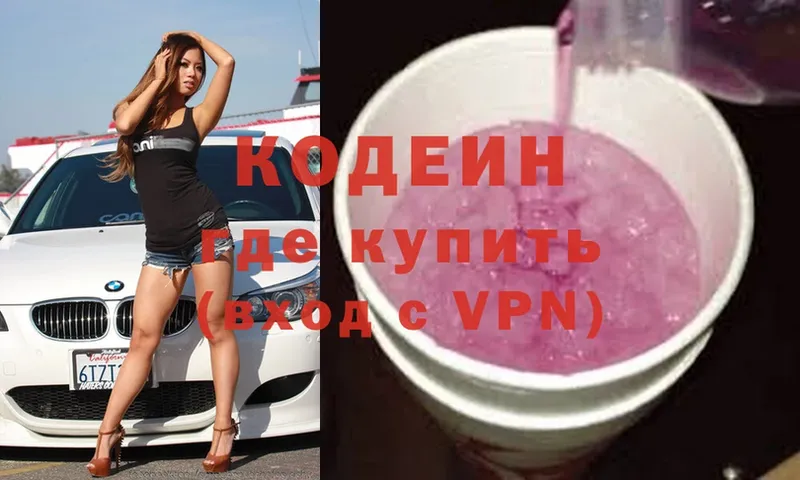 это состав  блэк спрут зеркало  Махачкала  Кодеиновый сироп Lean Purple Drank 